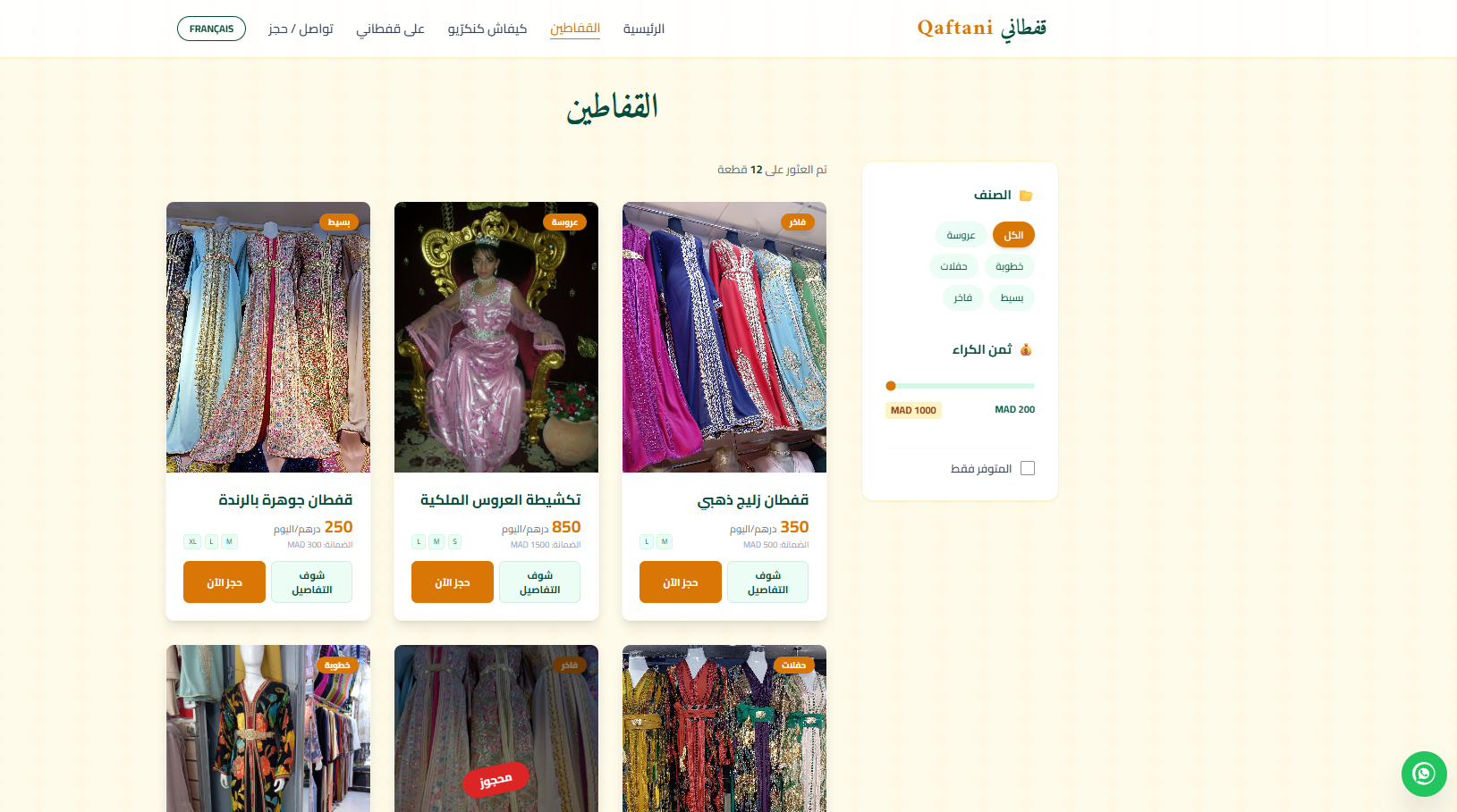 AidaSoft Portfolio - qaftani